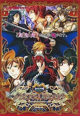 Crimson Royale ~Circumstances to serve a noble~