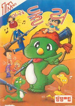 The Dinosaur Dooley