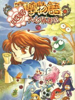 Madou Monogatari: Hanamaru Daiyouchienji