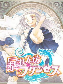 Abarenbou Princess