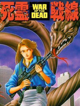 Shiryou Sensen: War of the Dead