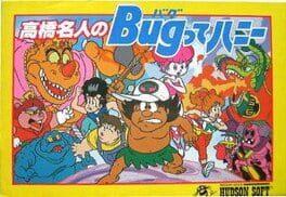 Takahashi Meijin no Bug-tte Honey