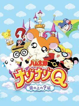 Tottoko Hamtaro: Nazo-Nazo Q: Kumo no Ue no? Jou