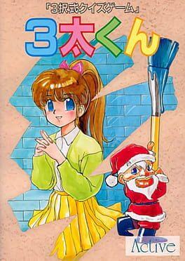 Santa-kun