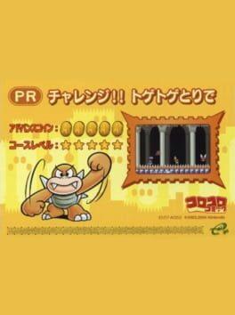 Super Mario Advance 4: Super Mario Bros. 3-e - Treacherous Halls