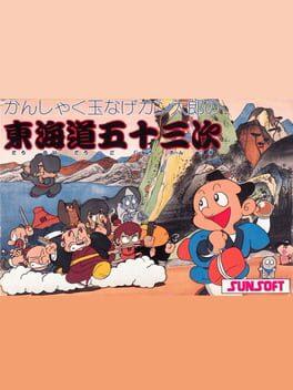Firework Thrower Kantaro's 53 Stations of the Tokaido