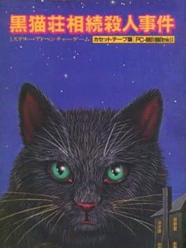 Kuroneko-sou Souzoku Satsujin Jiken