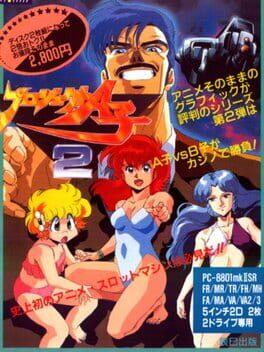 Project A-ko 2