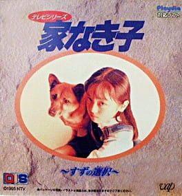 Ie Naki Ko - Suzu no Sentaku
