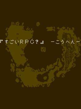 Sugoi RPG?: Kouhen
