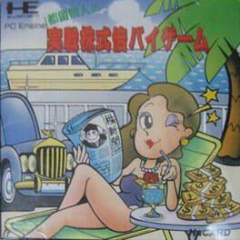 Tsuru Teruhito no Jissen Kabushiki Bi-Game