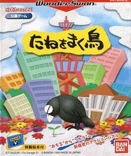D's Garage 21 Koubo Game: Tane wo maku tori