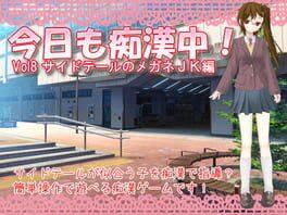 Another Day of Chikan! Vol8 Side-tail Glasses JK