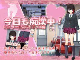 Another Day of Chikan! Vol7 Cool Beauty Schoolgirl in a Band