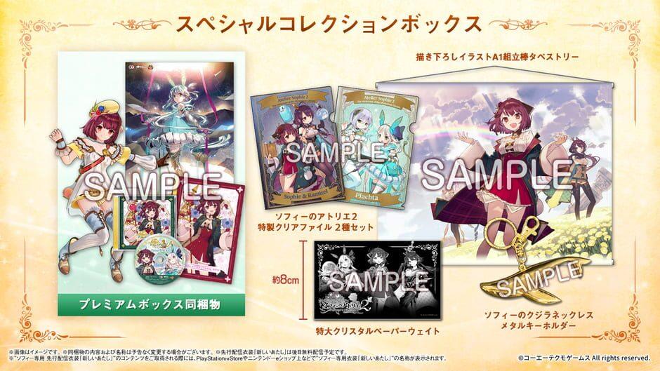 Atelier Sophie 2: The Alchemist of the Mysterious Dream - Special Collection Box artwork 1