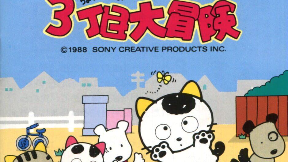Tama & Friends: 3-choume Daibouken artwork 1