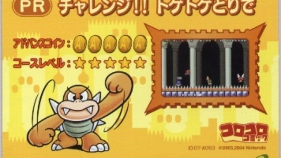 Super Mario Advance 4: Super Mario Bros. 3-e - Treacherous Halls artwork 1