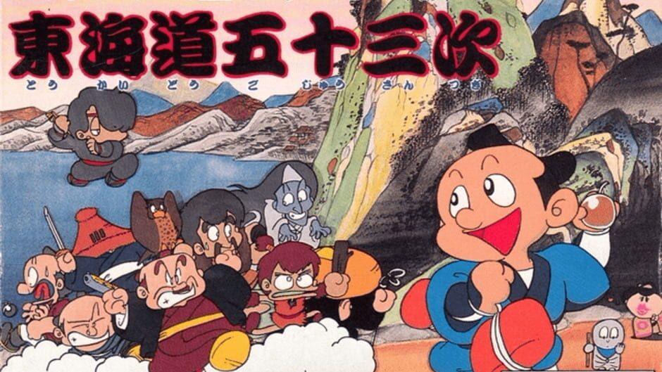 Firework Thrower Kantaro's 53 Stations of the Tokaido artwork 1