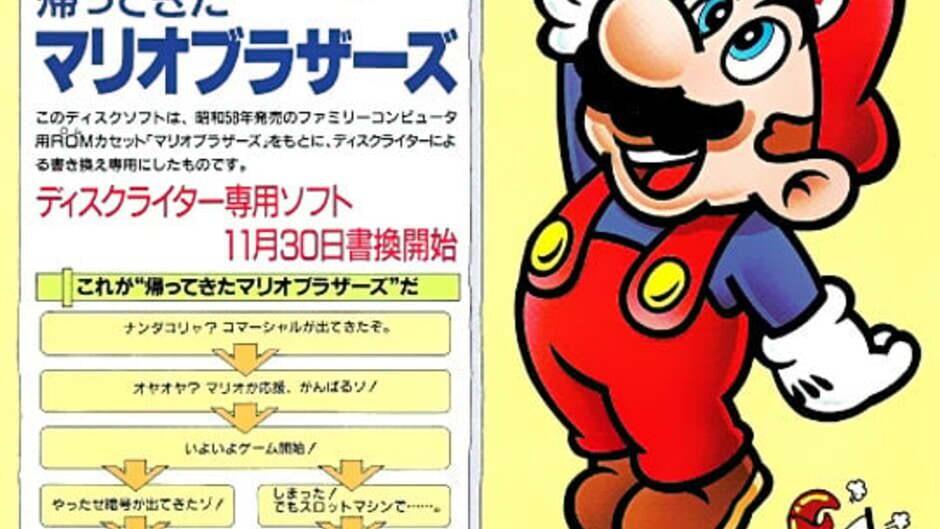 Kaettekita Mario Bros. artwork 3