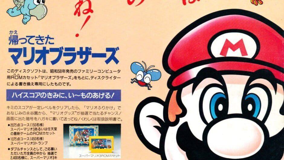 Kaettekita Mario Bros. artwork 2