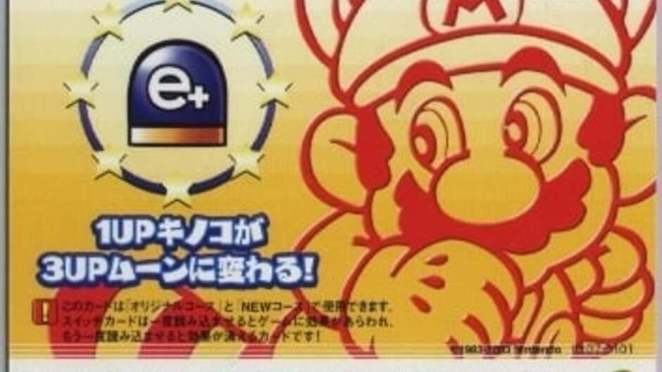 Super Mario Advance 4: Card e+ - 1UP Kinoko ga 3UP Moon ni Kawaru artwork 1