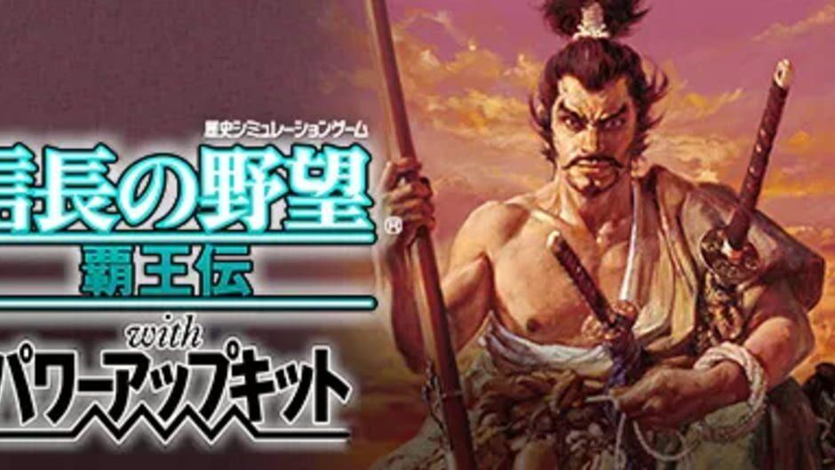 Nobunaga's Ambition: Haouden with Power Up Kit artwork 1