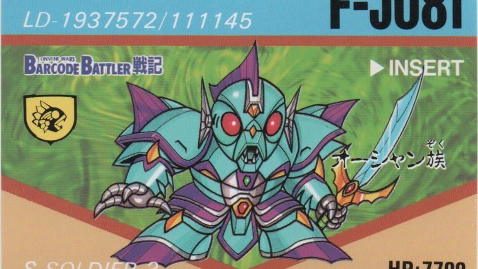 Barcode Battler Senki: F-J081 (Ocean Zoku) artwork 1