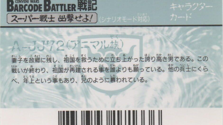 Barcode Battler Senki: A-JJ72 (Animal Zoku) artwork 2