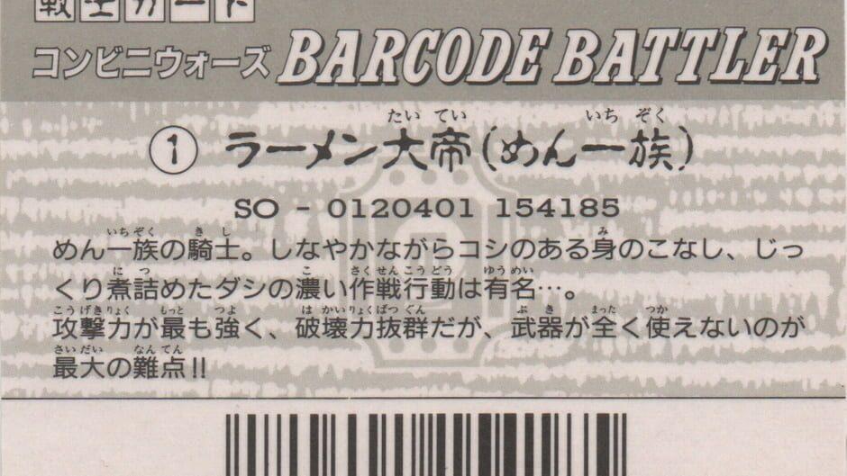 Barcode Battler: Rarman artwork 2