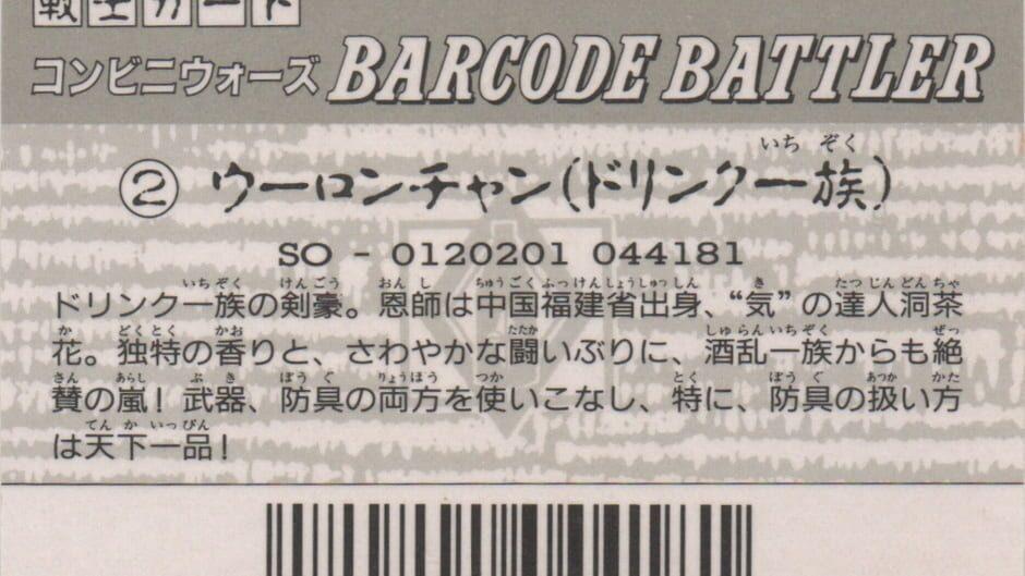 Barcode Battler: U-Ronchan artwork 2