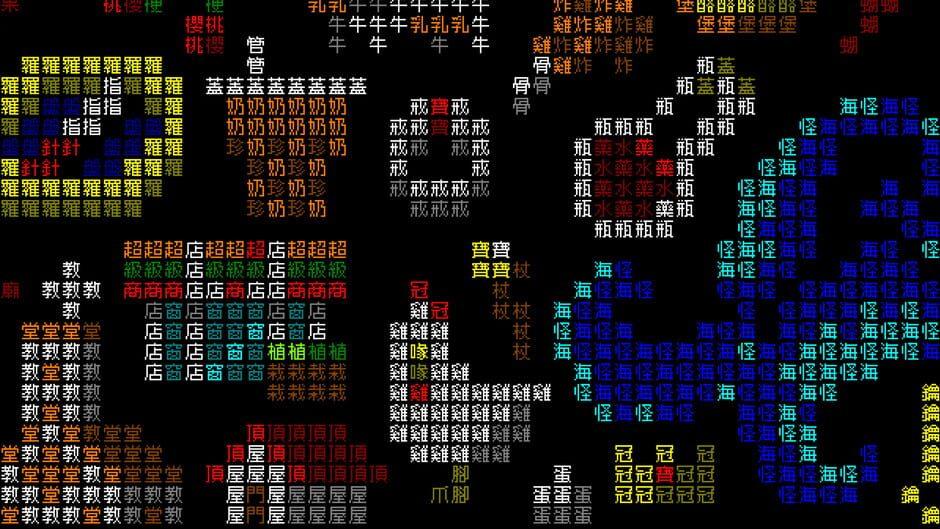 Word Game World artwork 1
