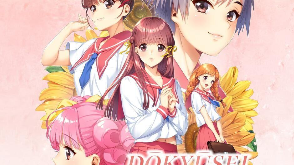 Dokyusei: Bangin' Summer - Home Edition artwork 1