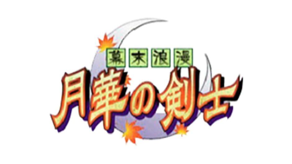 The Last Blade artwork 4