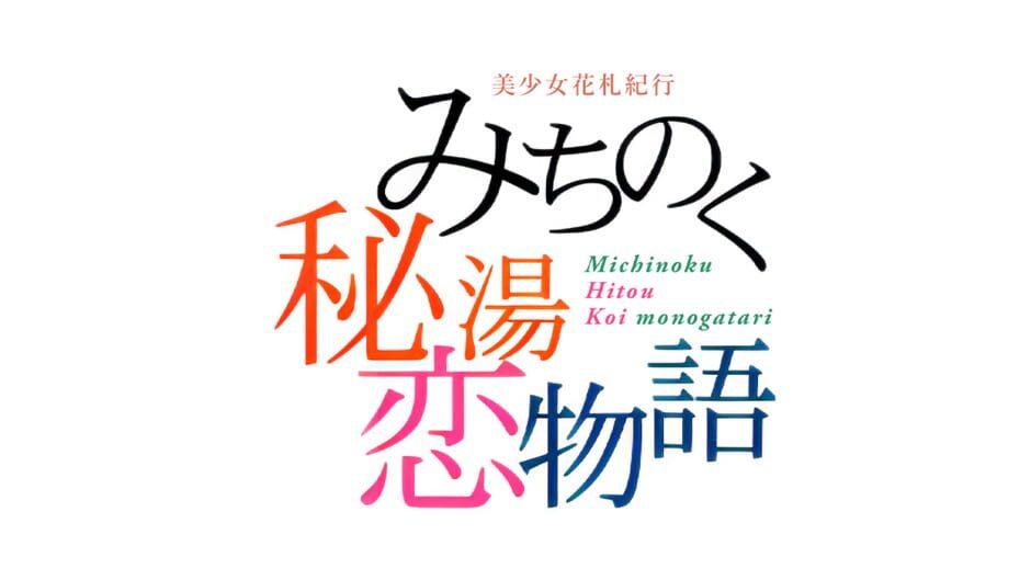 Michinoku Hisen Koimonogatari artwork 2