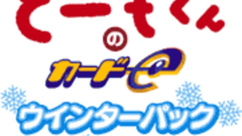 Domo-kun no Card-e: Winter Pack artwork 1