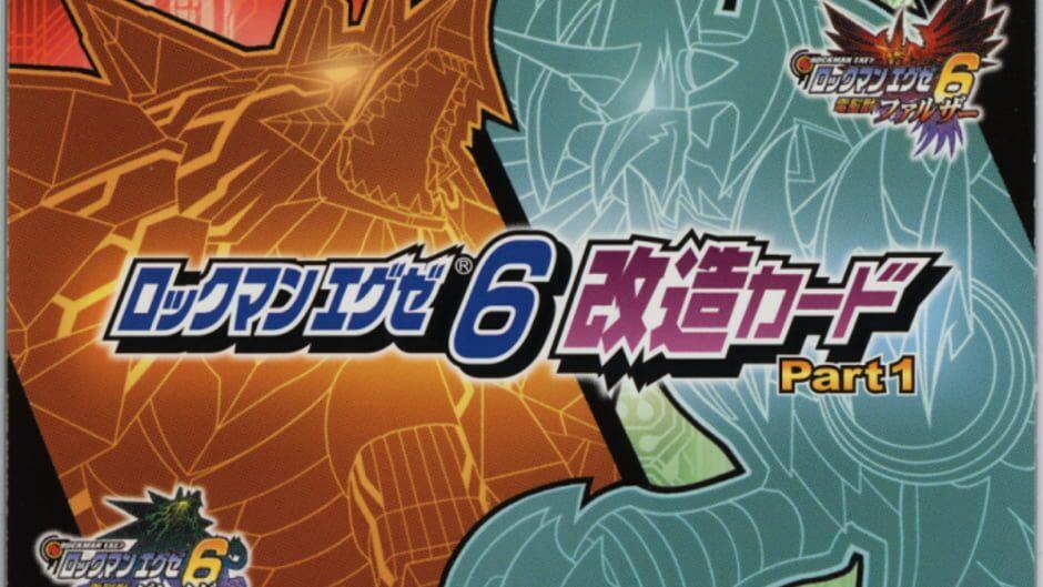 Mega Man Battle Network 6: Patch Card - PlanetMan artwork 1