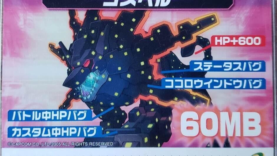 Mega Man Battle Network 5: Patch Card - Gospel artwork 2