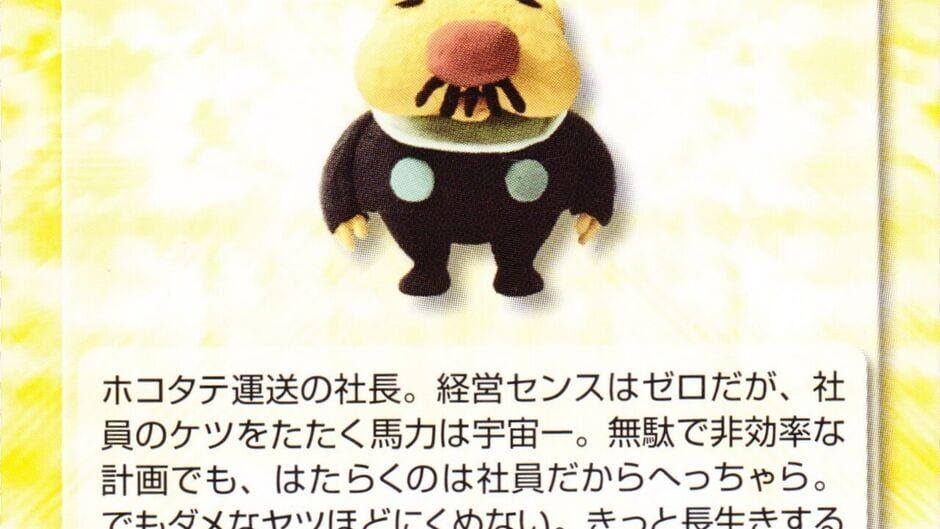 Pikmin Puzzle Card e+: Teku-teku Pikmin - President artwork 1