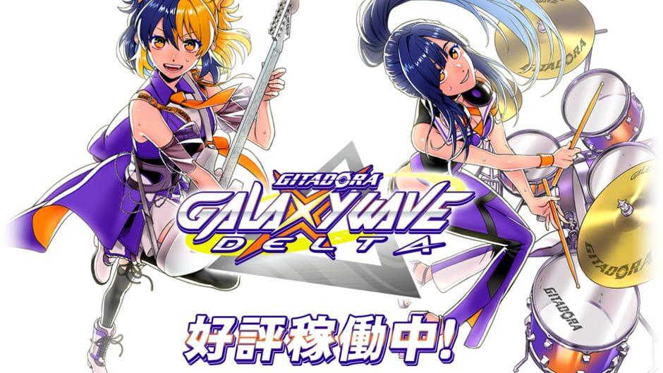 Gitadora Galaxy Wave Delta artwork 3