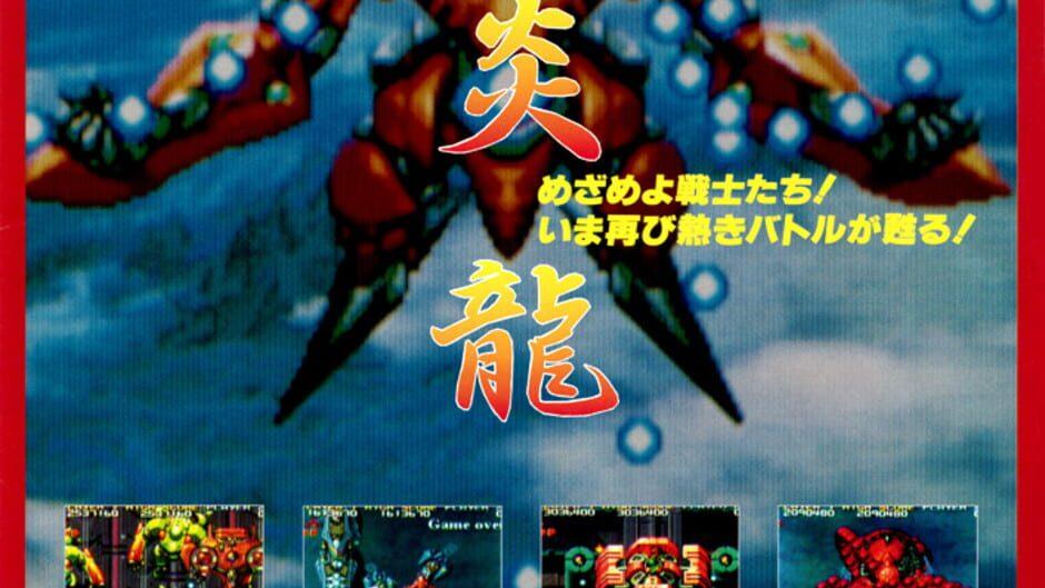 Shienryu artwork 4