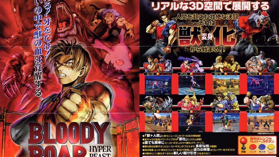 Bloody Roar artwork 4