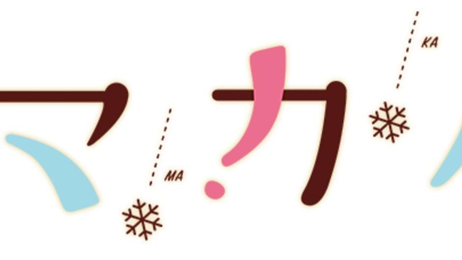 Amakano 2 artwork 2