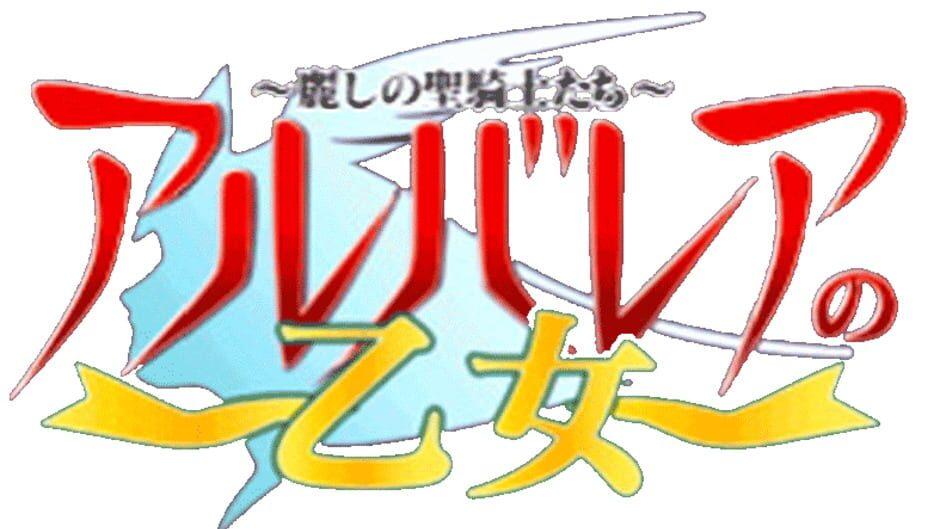 Arubarea no Otome artwork 3