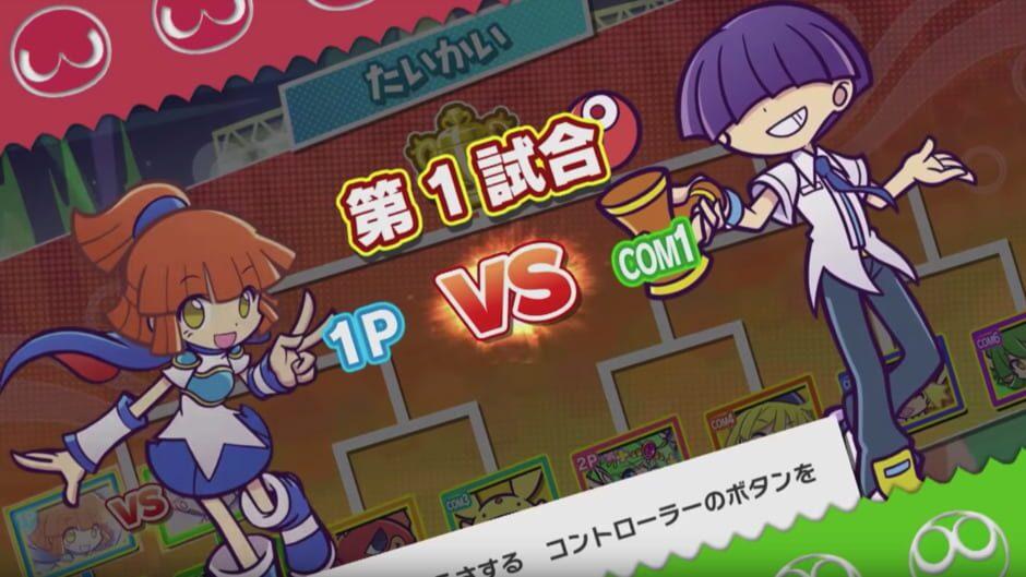 Puyo Puyo Champions artwork 1