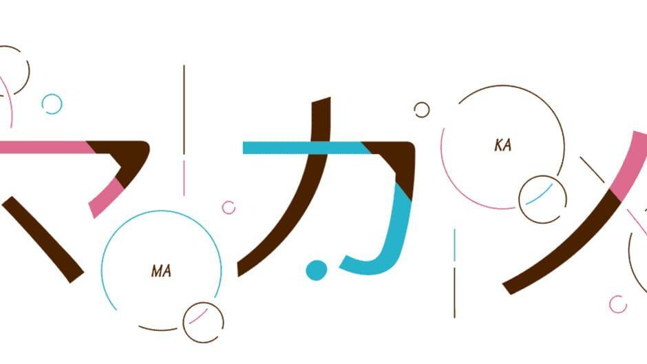 Amakano 3 artwork 2