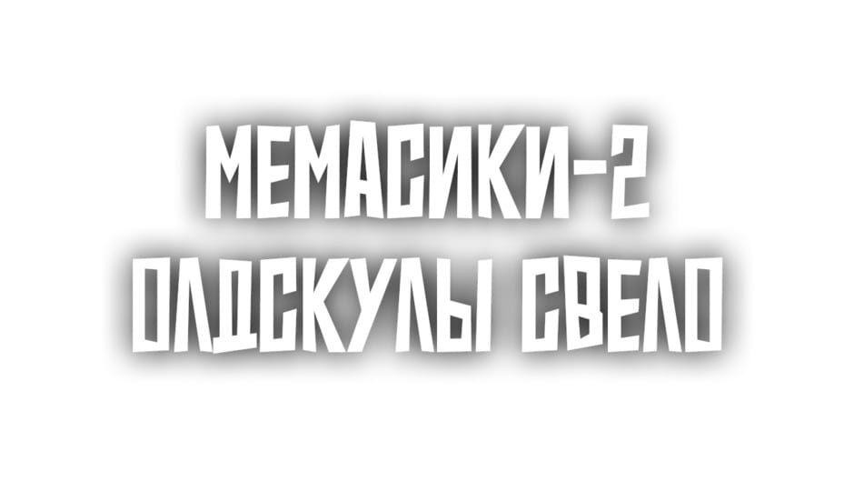 Memasiki 2: Oldskuly svelo artwork 2