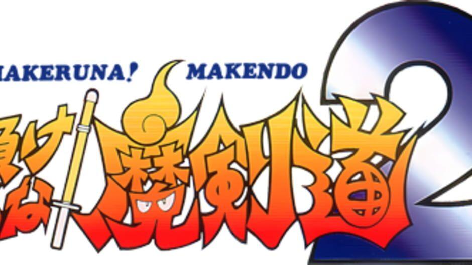 Makeruna! Makendo 2: Kimero Yokai Souri artwork 2