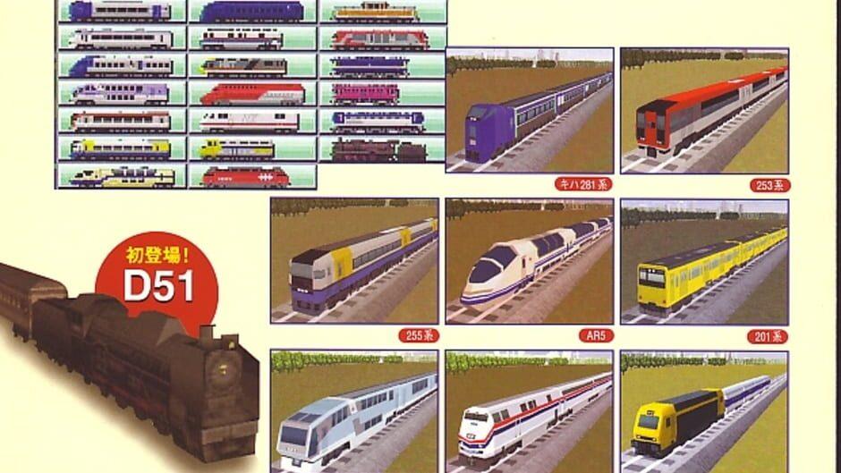 A5: A-Ressha de Ikou 5 artwork 4