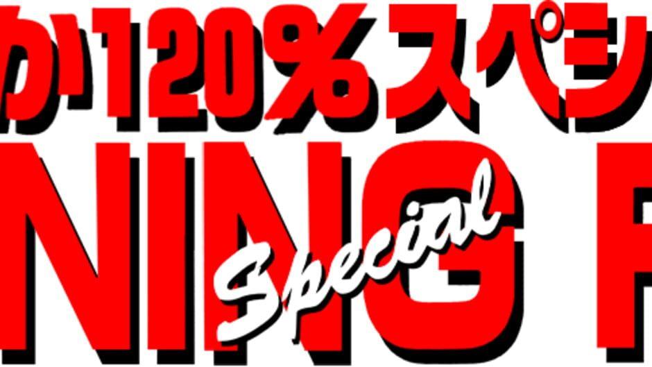 Asuka 120% Special Burning Fest. artwork 1