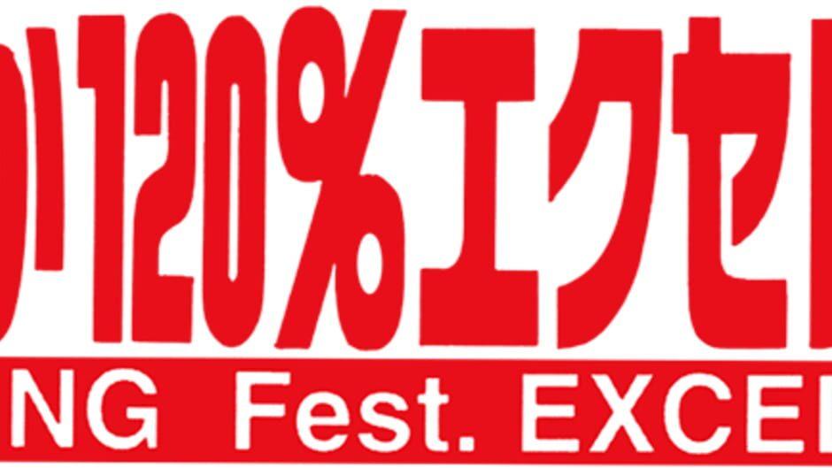 Asuka 120% Excellent Burning Fest. artwork 1